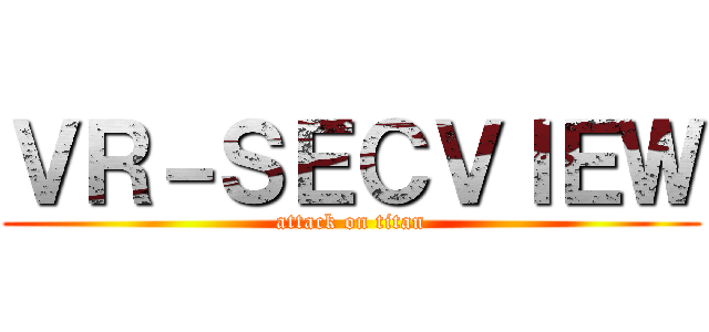 ＶＲ－ＳＥＣＶＩＥＷ (attack on titan)