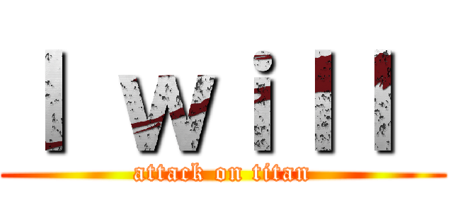 Ｉ ｗｉｌｌ  (attack on titan)