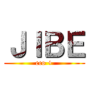 ＪＩＢＥ (eco +)