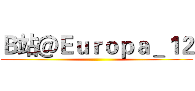 Ｂ站＠Ｅｕｒｏｐａ＿１２ ()