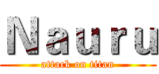 Ｎａｕｒｕ (attack on titan)