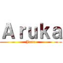 Ａｒｕｋａ (Jana)