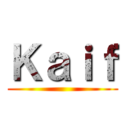 Ｋａｉｆ ()