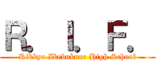 Ｒ．Ｉ．Ｆ． (Rikkyo Ikebukuro High School)