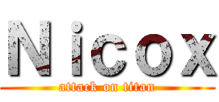 Ｎｉｃｏｘ (attack on titan)