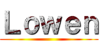 Ｌｏｗｅｎ ()