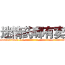 迷情药哪有卖 (迷情药哪有卖【电-话151x68344x817-Q1065427042元-吉-药-业】我们做的是长期生意,靠的是老客户长期支持 迷情药哪有卖在发表了一篇http://sngk.net/ysA1w7

参考消息网我们做的是长期生意,靠的是老客户长期支持也许我们早该意识到，就连鲍勃·霍斯金斯（金球奖戏剧类电影男主角 
)
