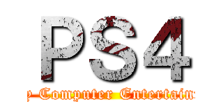 ＰＳ４ ( Sony Computer Entertainment)