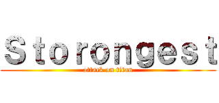 Ｓｔｏｒｏｎｇｅｓｔ (attack on titan)