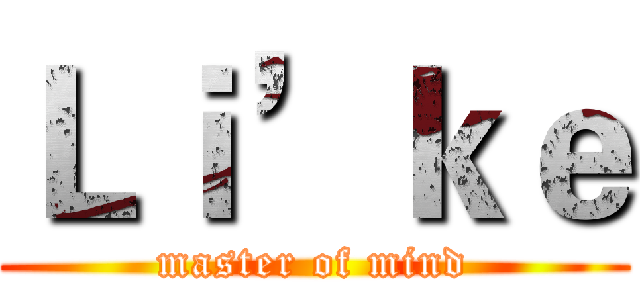 Ｌｉ’ｋｅ (master of mind)