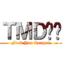 ＴＭＤ龙袭 (Fuck You Longxi)