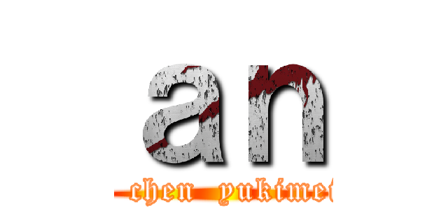 ａｎ (     chen  yukimei  )