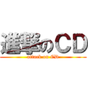 進撃のＣＤ (attack on CD)