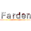 Ｆａｒｄｅｎ (farden)