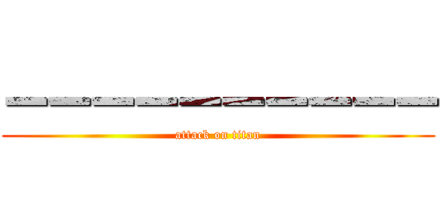 ーーーーーーーーーー (attack on titan)