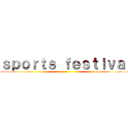 ｓｐｏｒｔｓ ｆｅｓｔｉｖａｌ ()