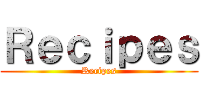 Ｒｅｃｉｐｅｓ (Recipes)