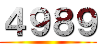 ４９８９ ()