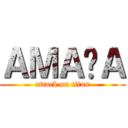 ＡＭＡÏＡ (attack on titan)