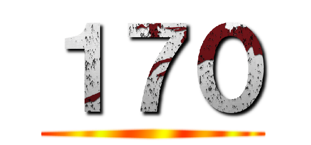 １７０ ()