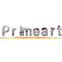 Ｐｒｉｍｅａｒｔ (BRAND SOLUTION)