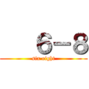    ６－８ (six eight)