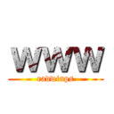 ｗｗｗ (radwinps)