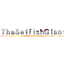 ＴｈｅＳｅｌｆｉｓｈＧｉａｎｔ (The Selfish Giant)