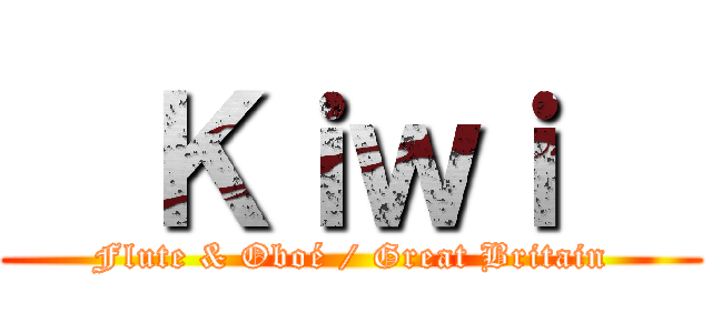  Ｋｉｗｉ   (Flute & Oboé / Great Britain)