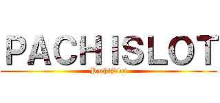 ＰＡＣＨＩＳＬＯＴ (PachiSlot)
