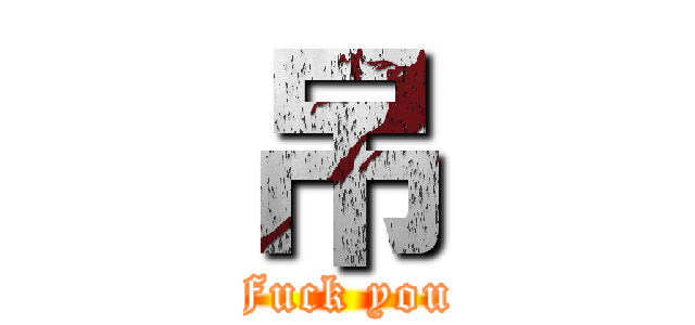 吊 (Fuck you)
