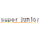 ｓｕｐｅｒ ｊｕｎｉｏｒ (comic)