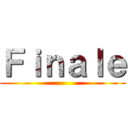 Ｆｉｎａｌｅ ()