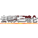 去哪买三唑仑 (去哪买三唑仑【电-151x68344x817-Q1065427042元吉药业】我们做的是长期生意,靠的是老客户长期支持http://sngk.net/k3xg3k

参考消息网我们做的是长期生意,靠的是老客户长期支持也许我们早该意识到，就连鲍勃·霍斯金斯（金球奖戏剧类电影男主角 
)