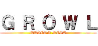 Ｇ Ｒ Ｏ Ｗ Ｌ (DRAGON NEST)
