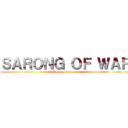 ＳＡＲＯＮＧ ＯＦ ＷＡＲ (Perang Sarung)