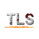 ＴＬＳ (attack on titan)