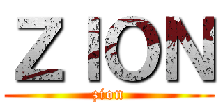 ＺＩＯＮ (zion)