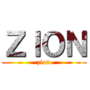 ＺＩＯＮ (zion)