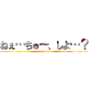 ねぇ…ちゅー、しよ…？ (kiss  me)