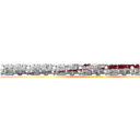 進撃進撃進撃進撃進撃進撃進撃 (attack on titan)