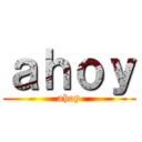 ａｈｏｙ (ahoy)