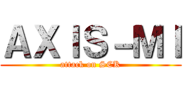 ＡＸＩＳ－ＭＩ (attack on SCK)