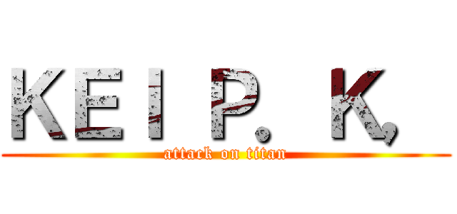 ＫＥＩ Ｐ．Ｋ， (attack on titan)