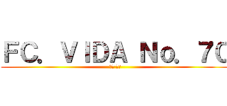 ＦＣ．ＶＩＤＡ Ｎｏ．７０ (酒井 伊吹)