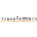 ｔｒａｎｓｆｏｒｍｅｒｓ ()
