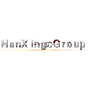 ＨａｎＸｉｎｇのＧｒｏｕｐ  ()