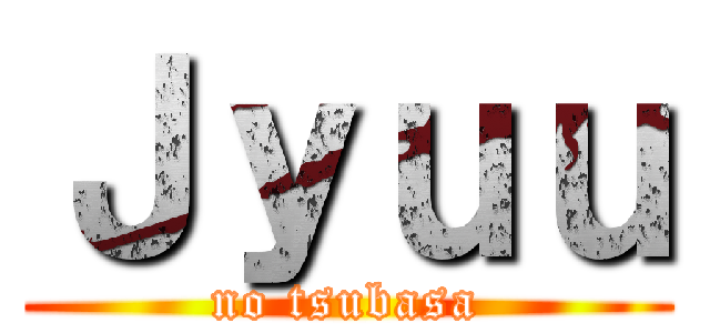 Ｊｙｕｕ (no tsubasa)