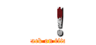  ！ (attack on titan)