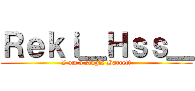 Ｒｅｋｉ＿Ｈｓｓ＿ (I am a single Barrett)